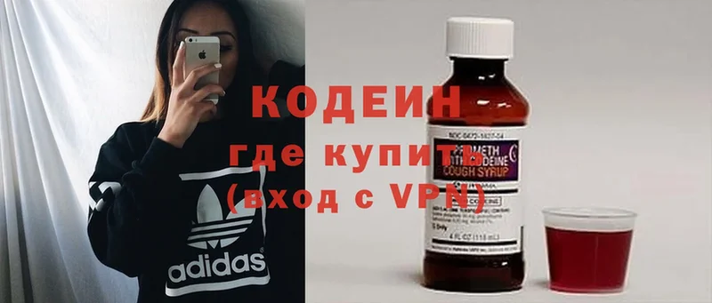 Кодеиновый сироп Lean Purple Drank  наркотики  Нововоронеж 